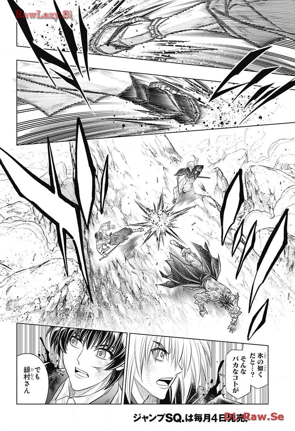 Rurouni Kenshin: Meiji Kenkaku Romantan: Hokkaidou Hen Chapter 59 2ページ