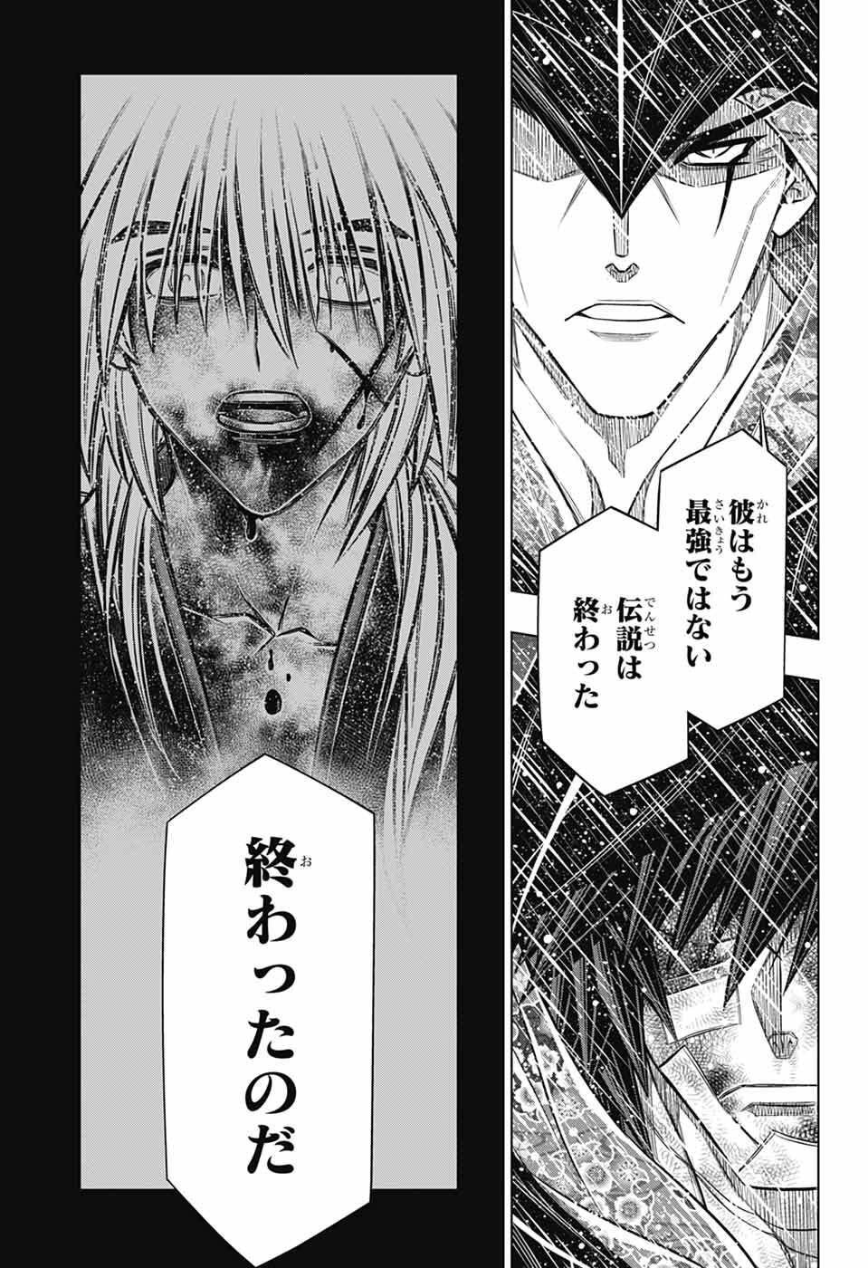 Rurouni Kenshin: Meiji Kenkaku Romantan: Hokkaidou Hen Chapter 63 13ページ