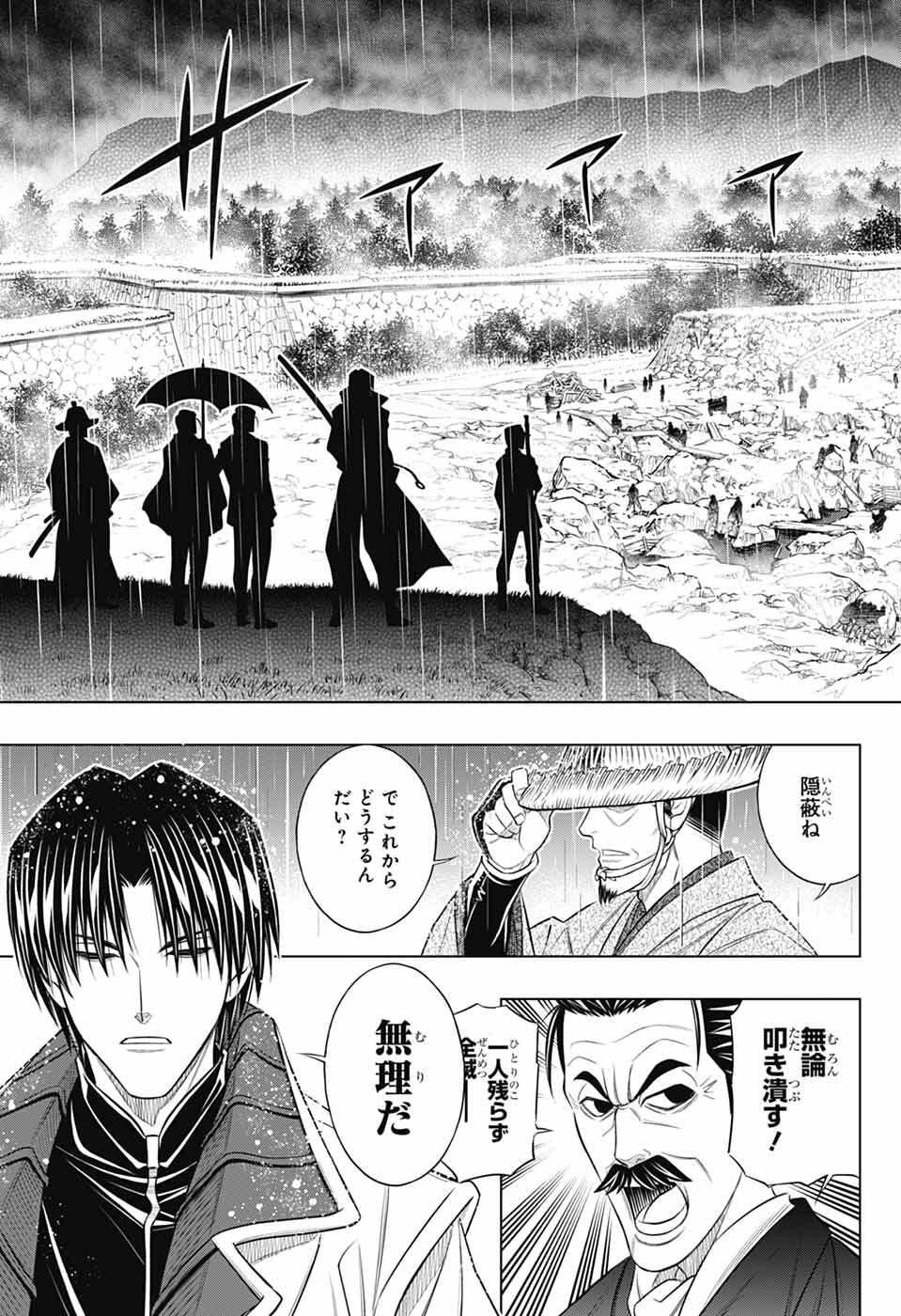 Rurouni Kenshin: Meiji Kenkaku Romantan: Hokkaidou Hen Chapter 63 3ページ