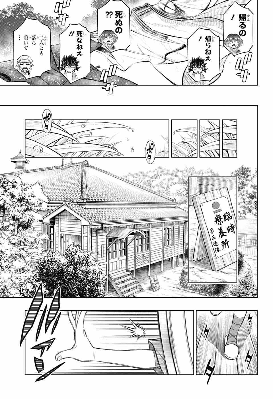 Rurouni Kenshin: Meiji Kenkaku Romantan: Hokkaidou Hen Chapter 63 21ページ
