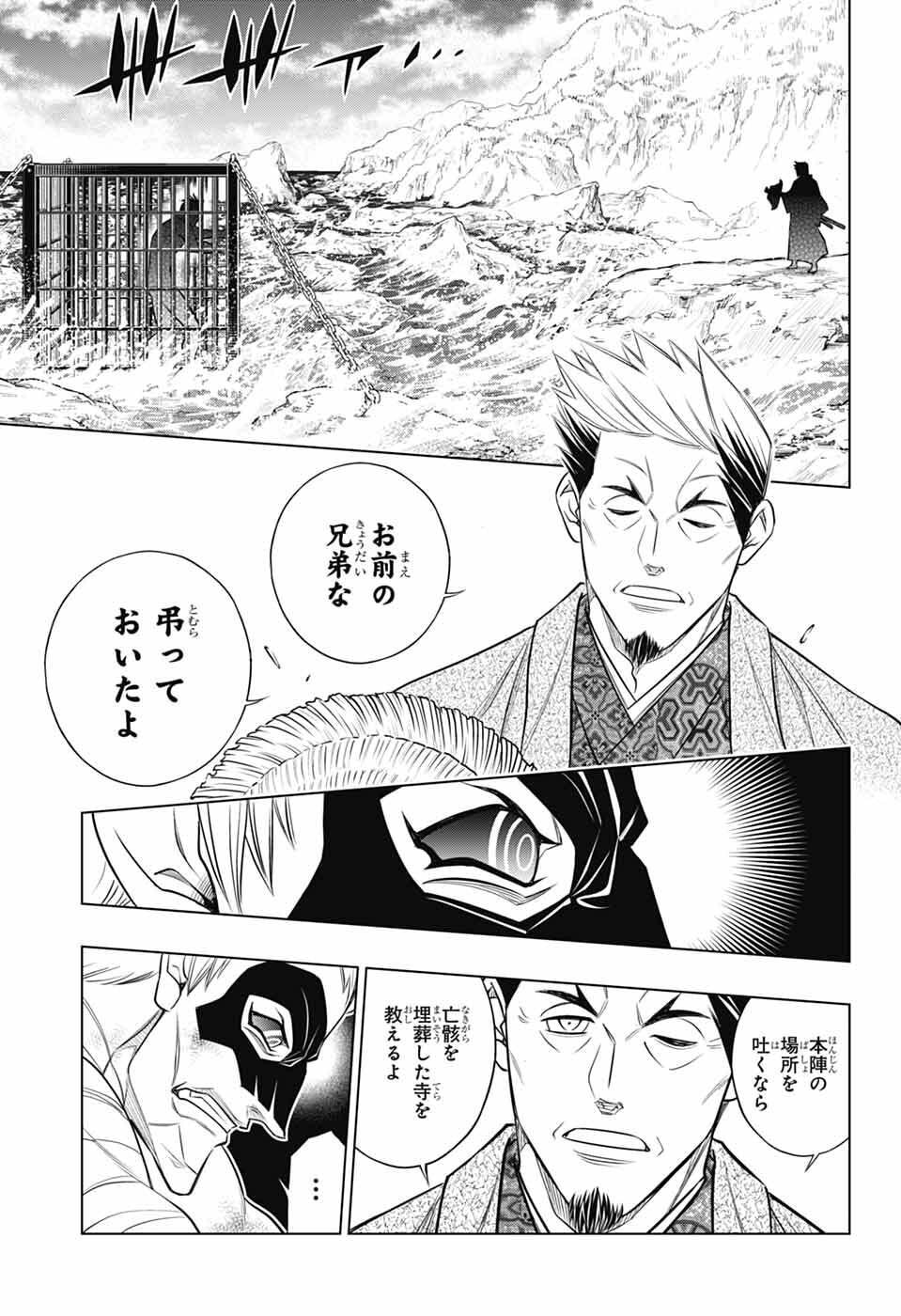 Rurouni Kenshin: Meiji Kenkaku Romantan: Hokkaidou Hen Chapter 64 17ページ