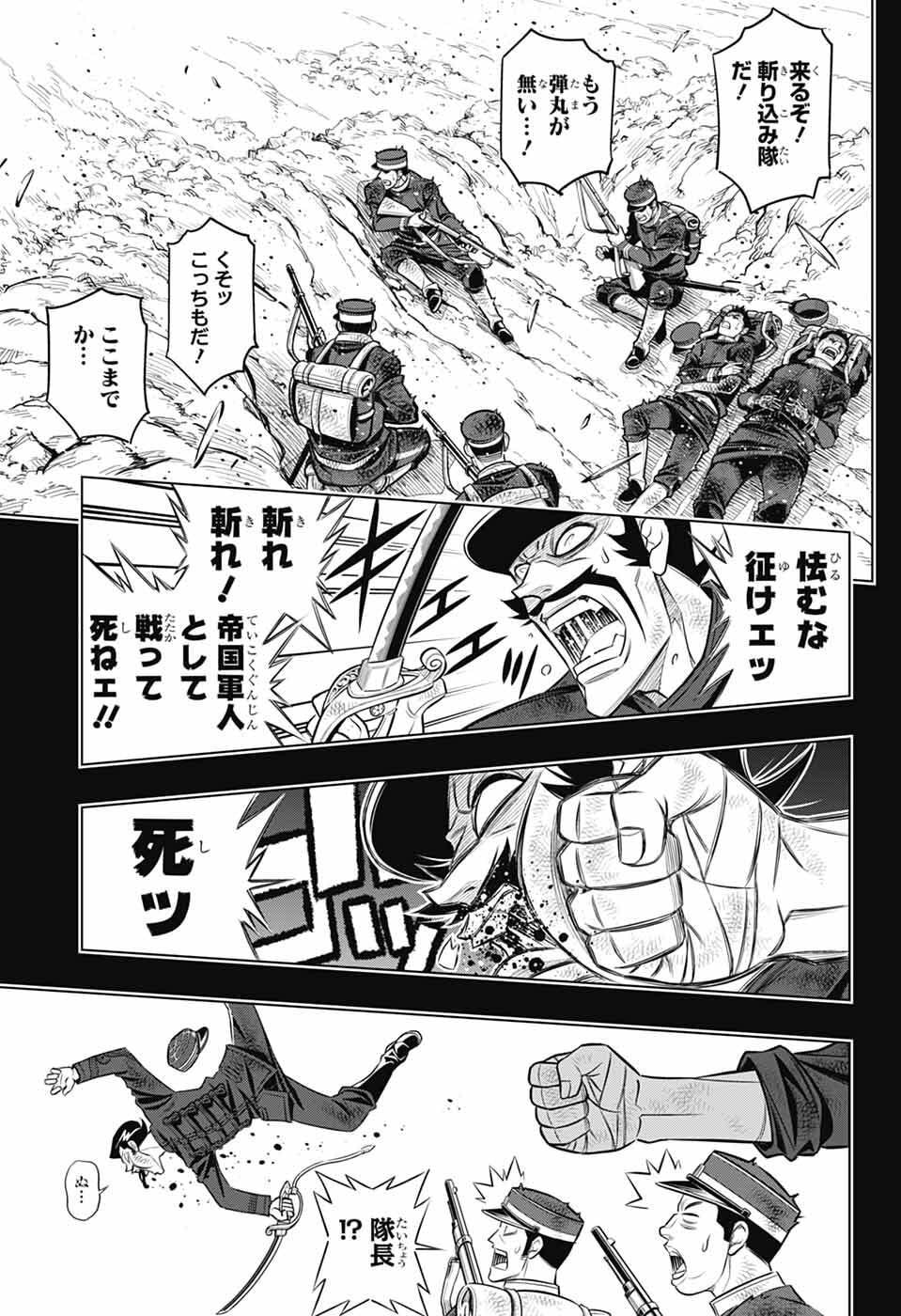 Rurouni Kenshin: Meiji Kenkaku Romantan: Hokkaidou Hen Chapter 64 25ページ