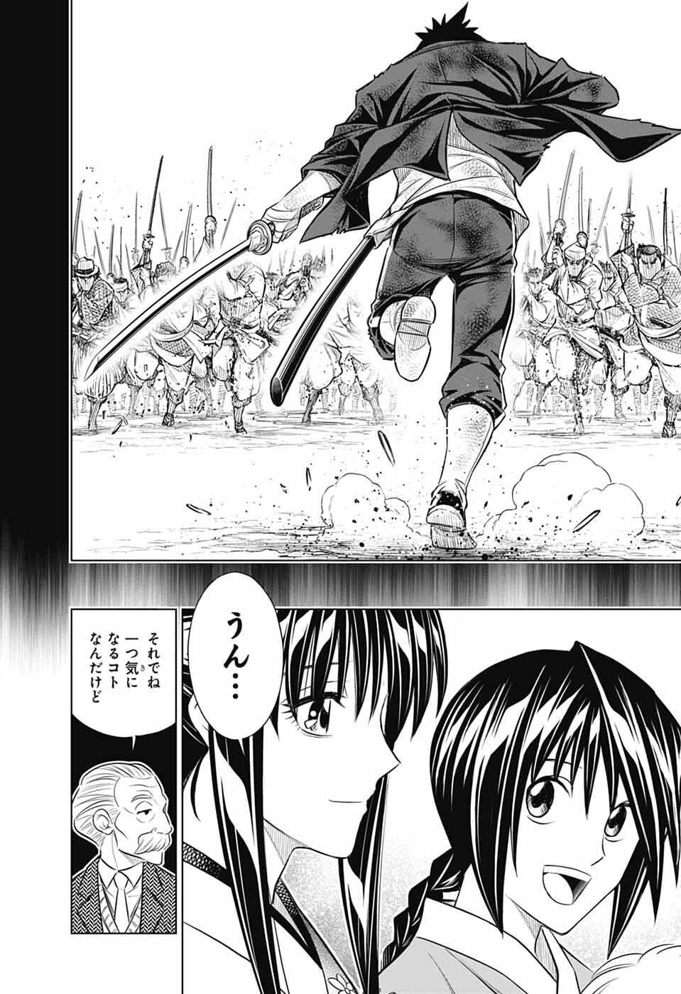 Rurouni Kenshin: Meiji Kenkaku Romantan: Hokkaidou Hen Chapter 64 29ページ