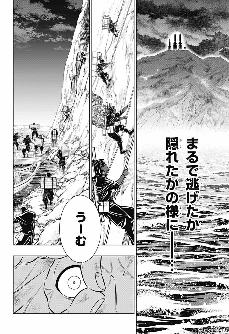 Rurouni Kenshin: Meiji Kenkaku Romantan: Hokkaidou Hen Chapter 64 30ページ