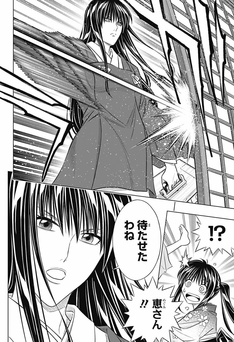 Rurouni Kenshin: Meiji Kenkaku Romantan: Hokkaidou Hen Chapter 64 4ページ
