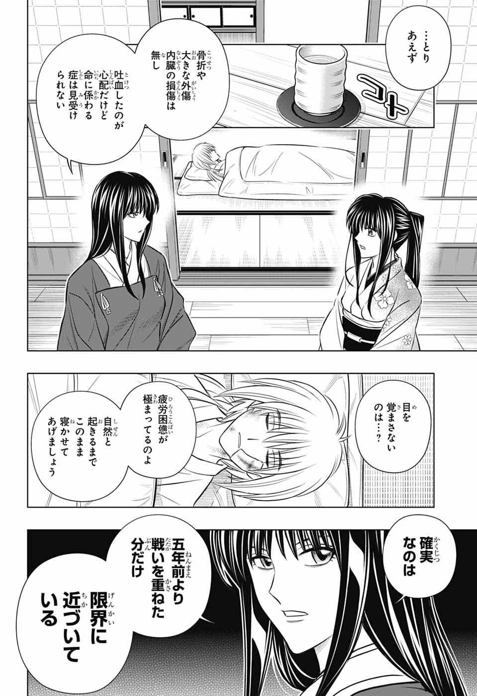 Rurouni Kenshin: Meiji Kenkaku Romantan: Hokkaidou Hen Chapter 64 8ページ