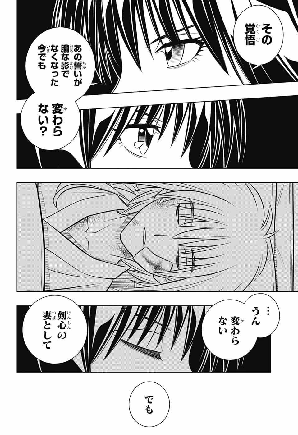 Rurouni Kenshin: Meiji Kenkaku Romantan: Hokkaidou Hen Chapter 64 10ページ