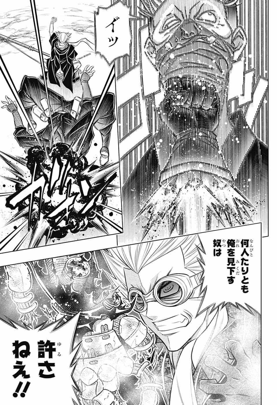 Rurouni Kenshin: Meiji Kenkaku Romantan: Hokkaidou Hen Chapter 66 13ページ