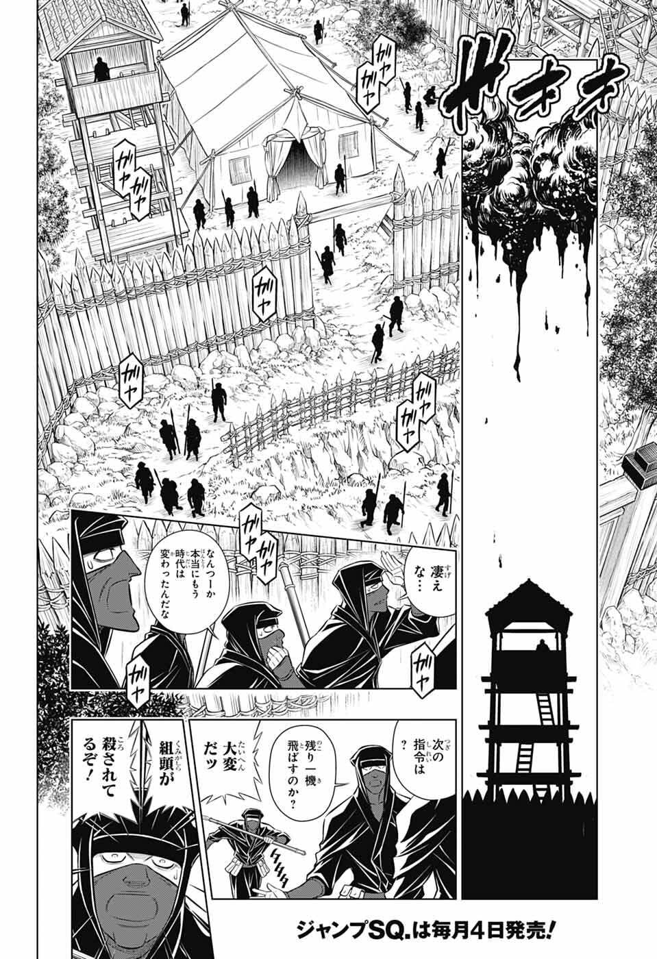 Rurouni Kenshin: Meiji Kenkaku Romantan: Hokkaidou Hen Chapter 66 14ページ