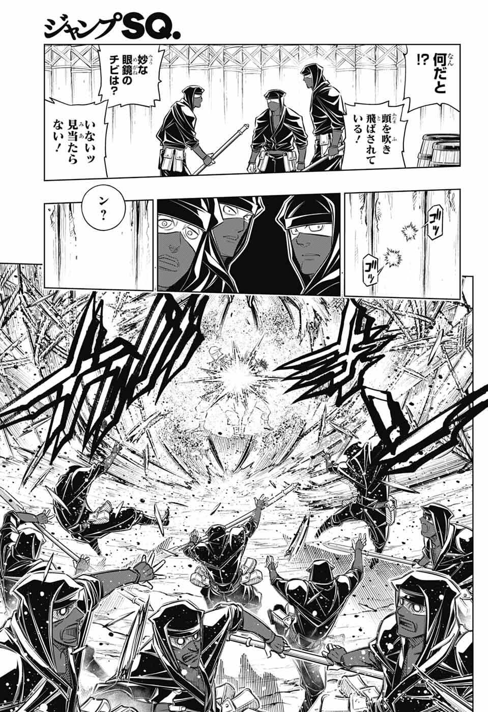Rurouni Kenshin: Meiji Kenkaku Romantan: Hokkaidou Hen Chapter 66 15ページ