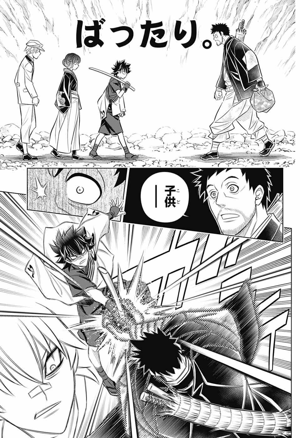 Rurouni Kenshin: Meiji Kenkaku Romantan: Hokkaidou Hen Chapter 66 19ページ
