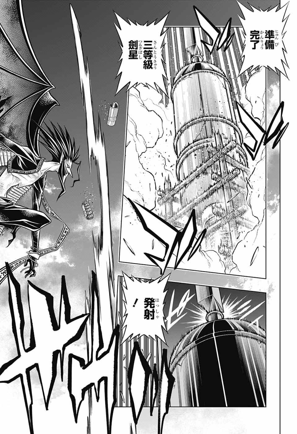 Rurouni Kenshin: Meiji Kenkaku Romantan: Hokkaidou Hen Chapter 66 3ページ