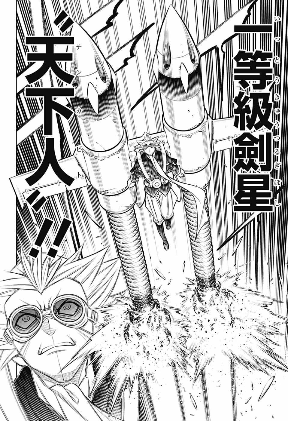 Rurouni Kenshin: Meiji Kenkaku Romantan: Hokkaidou Hen Chapter 66 24ページ
