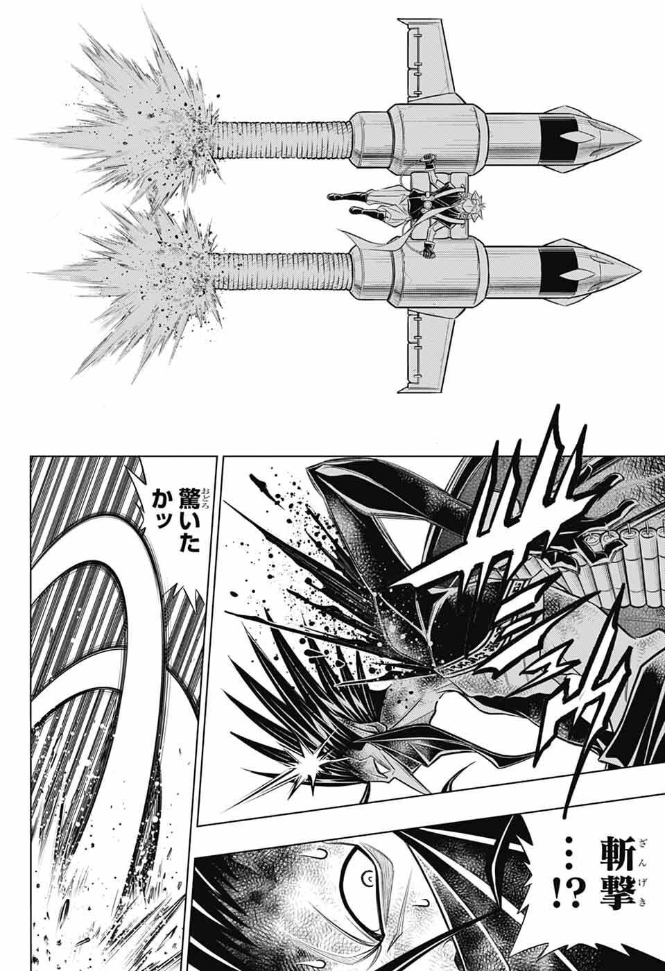 Rurouni Kenshin: Meiji Kenkaku Romantan: Hokkaidou Hen Chapter 66 28ページ