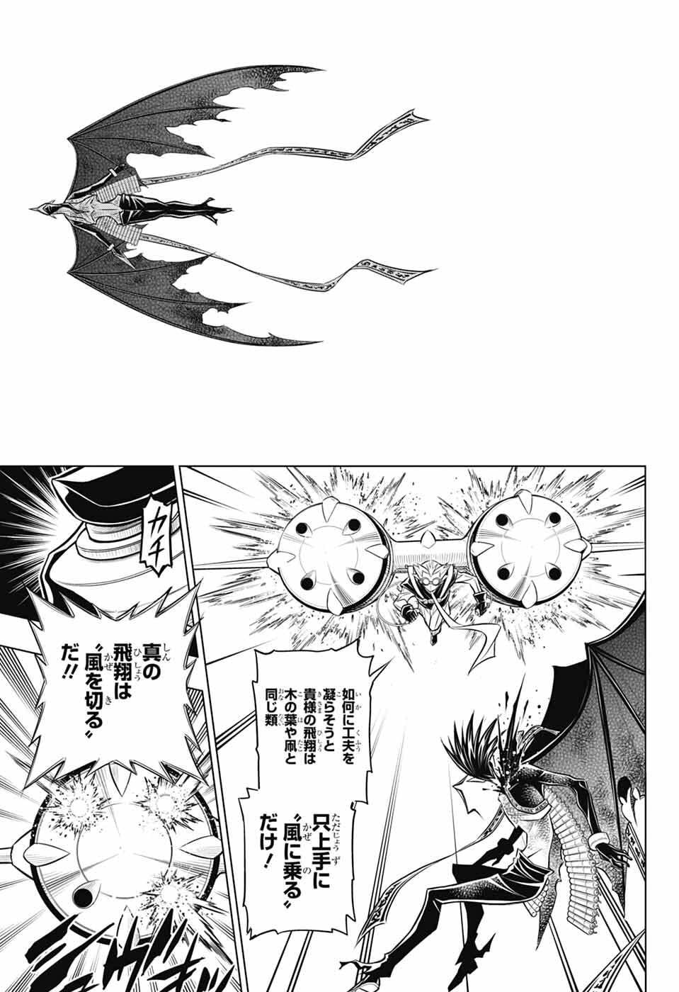 Rurouni Kenshin: Meiji Kenkaku Romantan: Hokkaidou Hen Chapter 66 29ページ