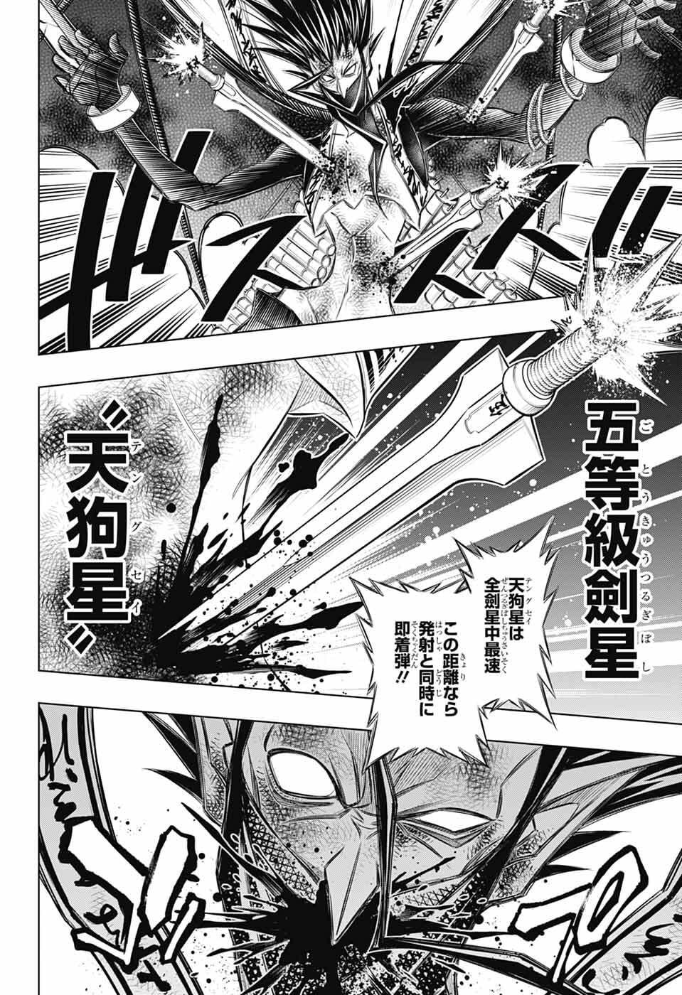 Rurouni Kenshin: Meiji Kenkaku Romantan: Hokkaidou Hen Chapter 66 30ページ