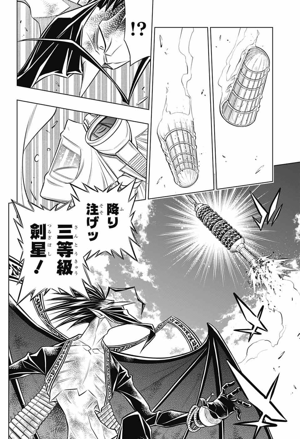 Rurouni Kenshin: Meiji Kenkaku Romantan: Hokkaidou Hen Chapter 66 4ページ