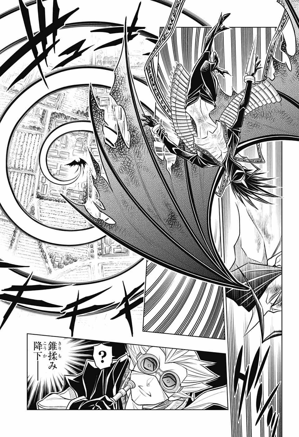 Rurouni Kenshin: Meiji Kenkaku Romantan: Hokkaidou Hen Chapter 66 7ページ