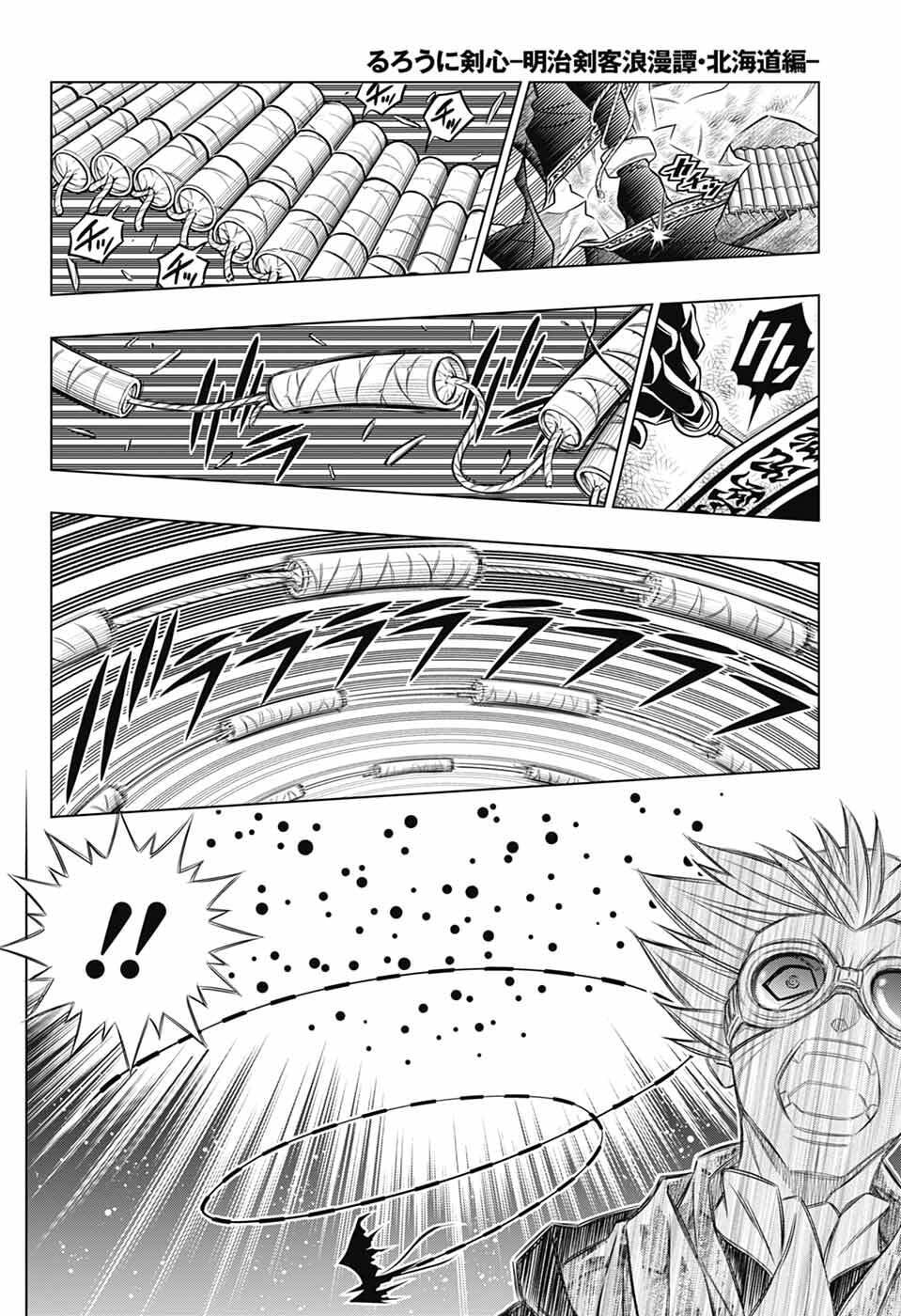 Rurouni Kenshin: Meiji Kenkaku Romantan: Hokkaidou Hen Chapter 66 8ページ