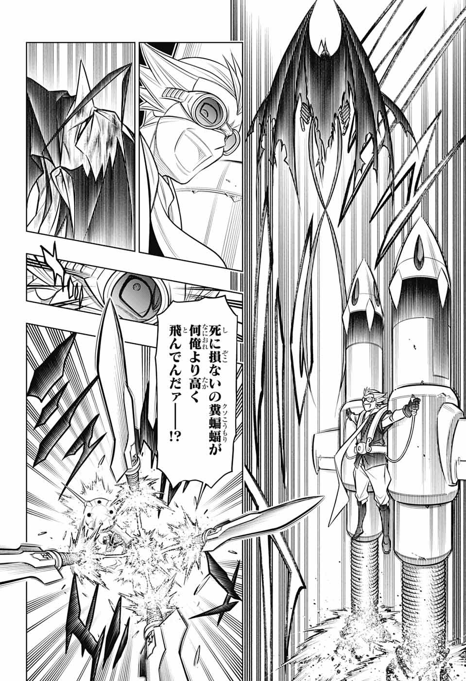 Rurouni Kenshin: Meiji Kenkaku Romantan: Hokkaidou Hen Chapter 67 12ページ