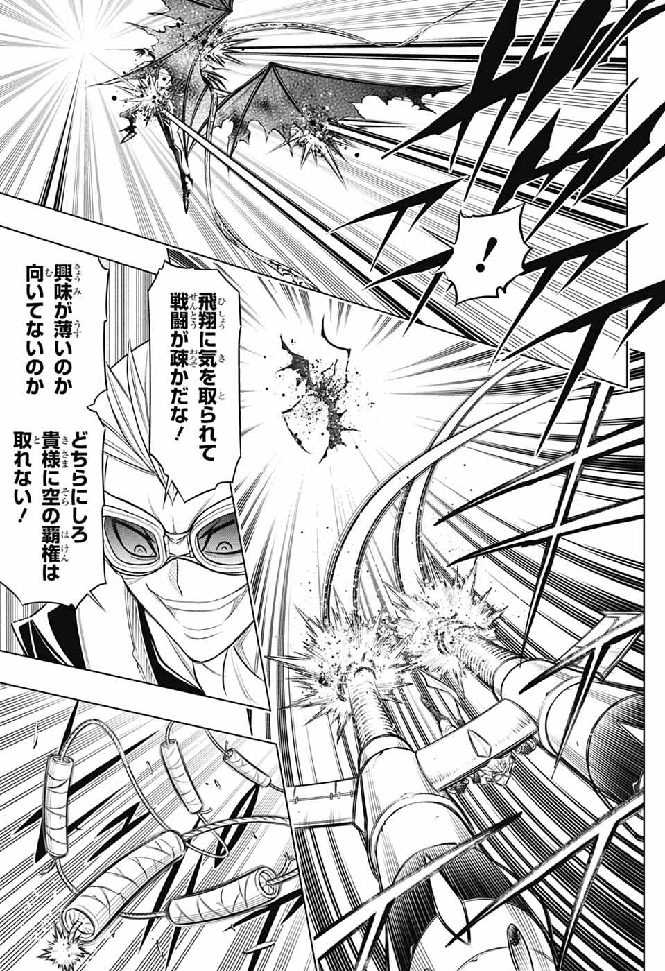 Rurouni Kenshin: Meiji Kenkaku Romantan: Hokkaidou Hen Chapter 67 13ページ