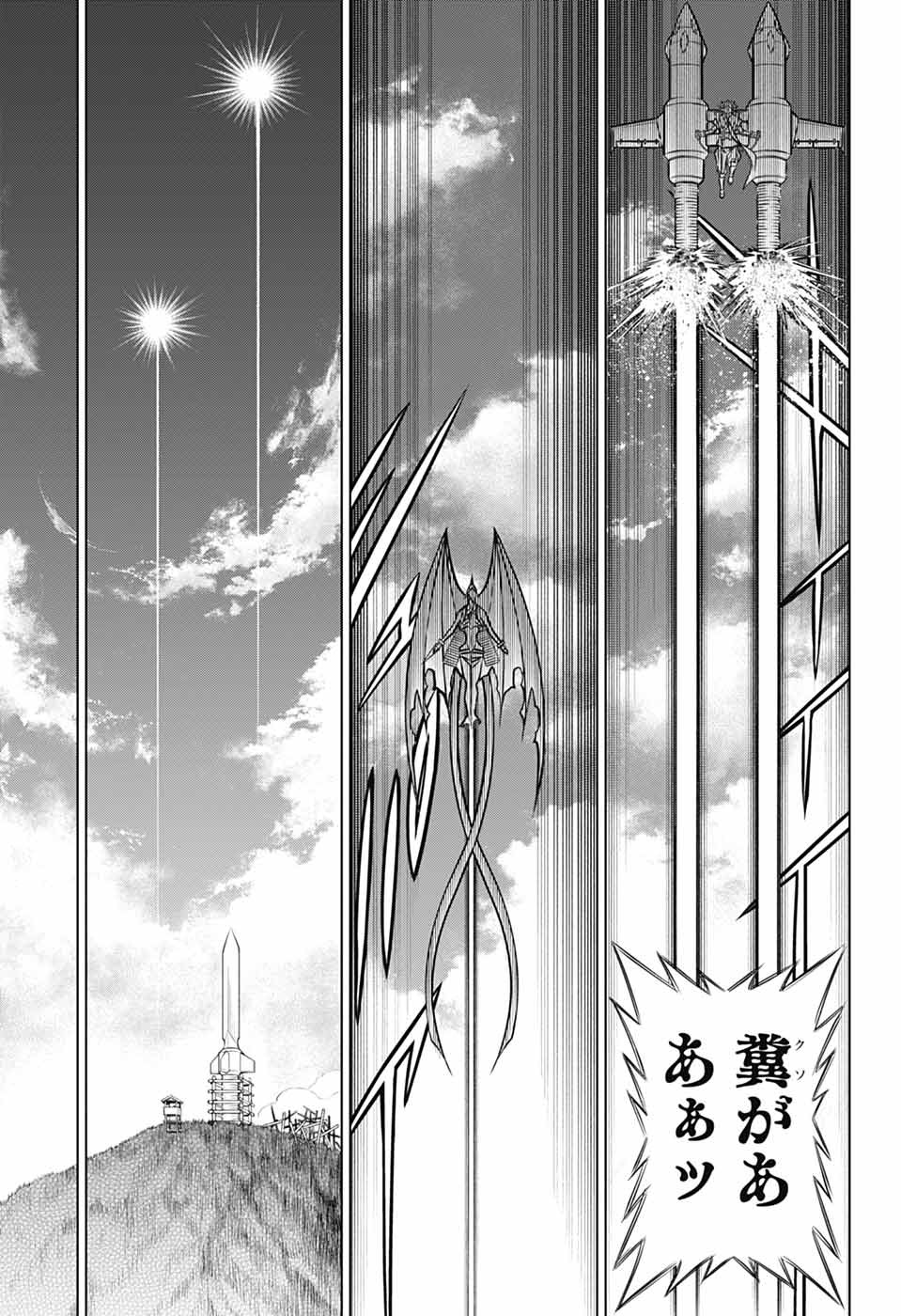 Rurouni Kenshin: Meiji Kenkaku Romantan: Hokkaidou Hen Chapter 67 15ページ
