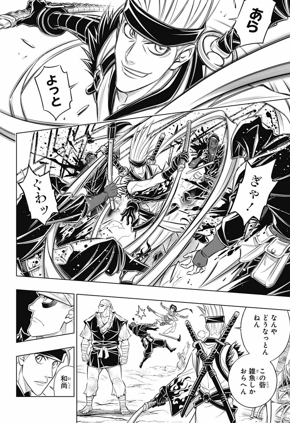 Rurouni Kenshin: Meiji Kenkaku Romantan: Hokkaidou Hen Chapter 67 16ページ