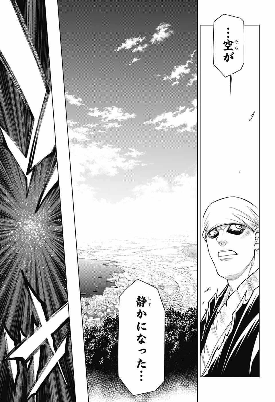 Rurouni Kenshin: Meiji Kenkaku Romantan: Hokkaidou Hen Chapter 67 17ページ