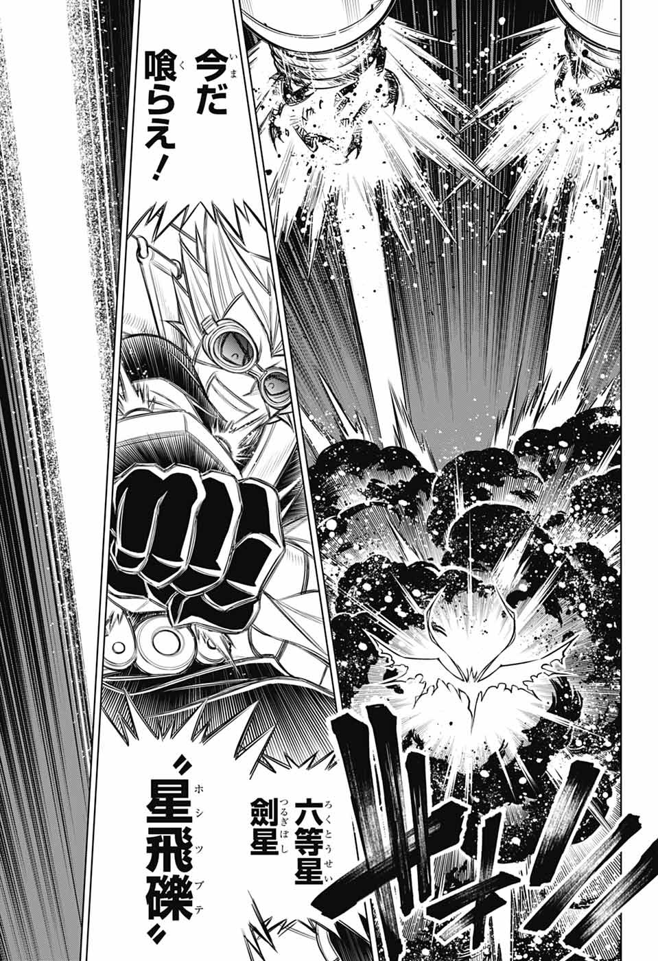 Rurouni Kenshin: Meiji Kenkaku Romantan: Hokkaidou Hen Chapter 67 23ページ