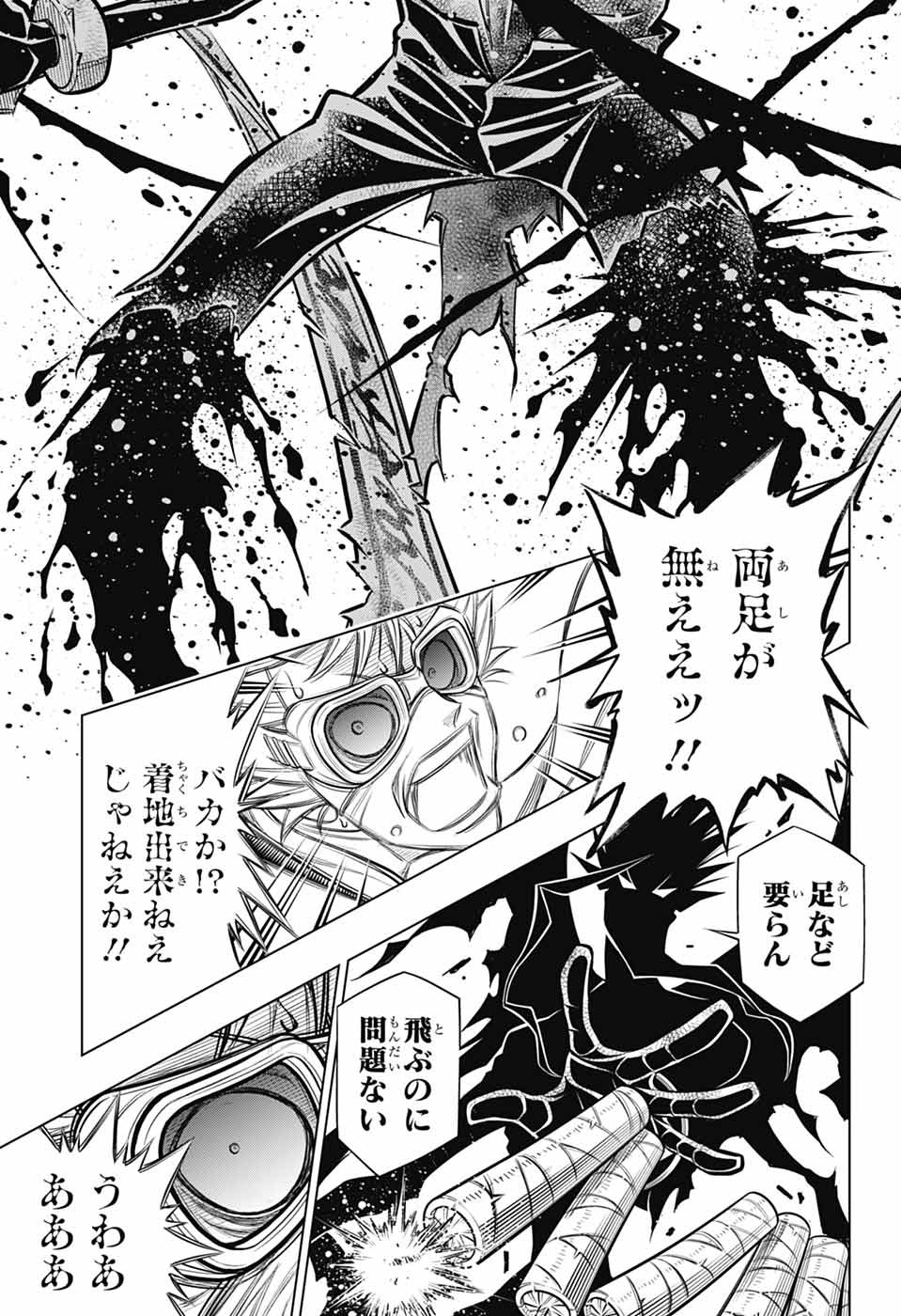 Rurouni Kenshin: Meiji Kenkaku Romantan: Hokkaidou Hen Chapter 67 25ページ