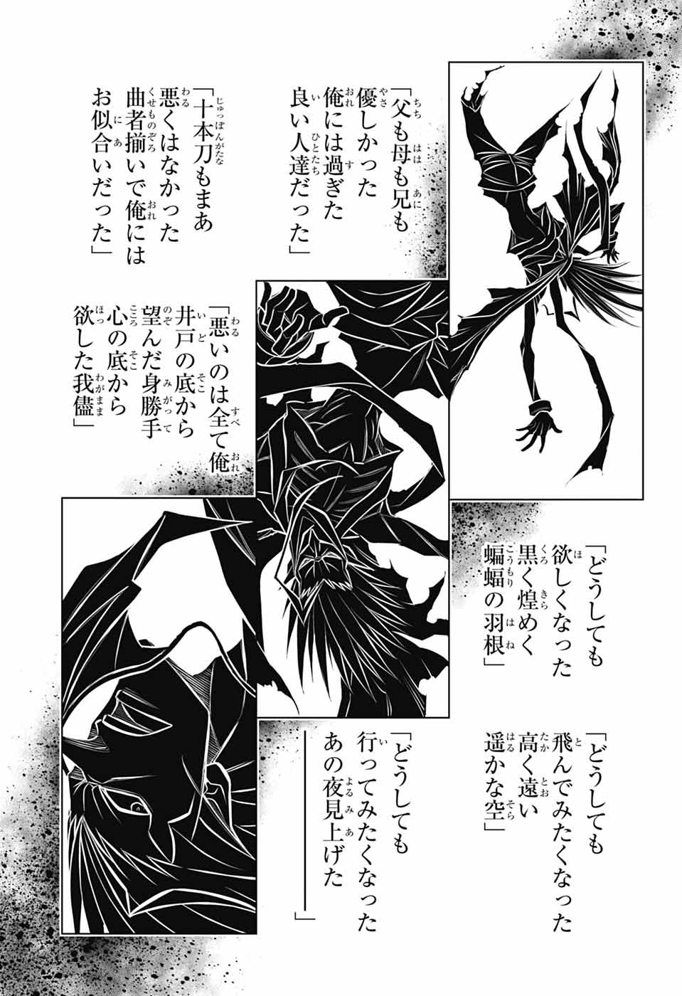 Rurouni Kenshin: Meiji Kenkaku Romantan: Hokkaidou Hen Chapter 67 27ページ