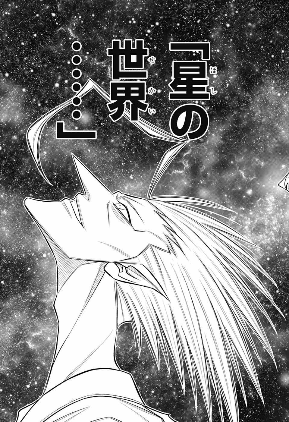 Rurouni Kenshin: Meiji Kenkaku Romantan: Hokkaidou Hen Chapter 67 29ページ