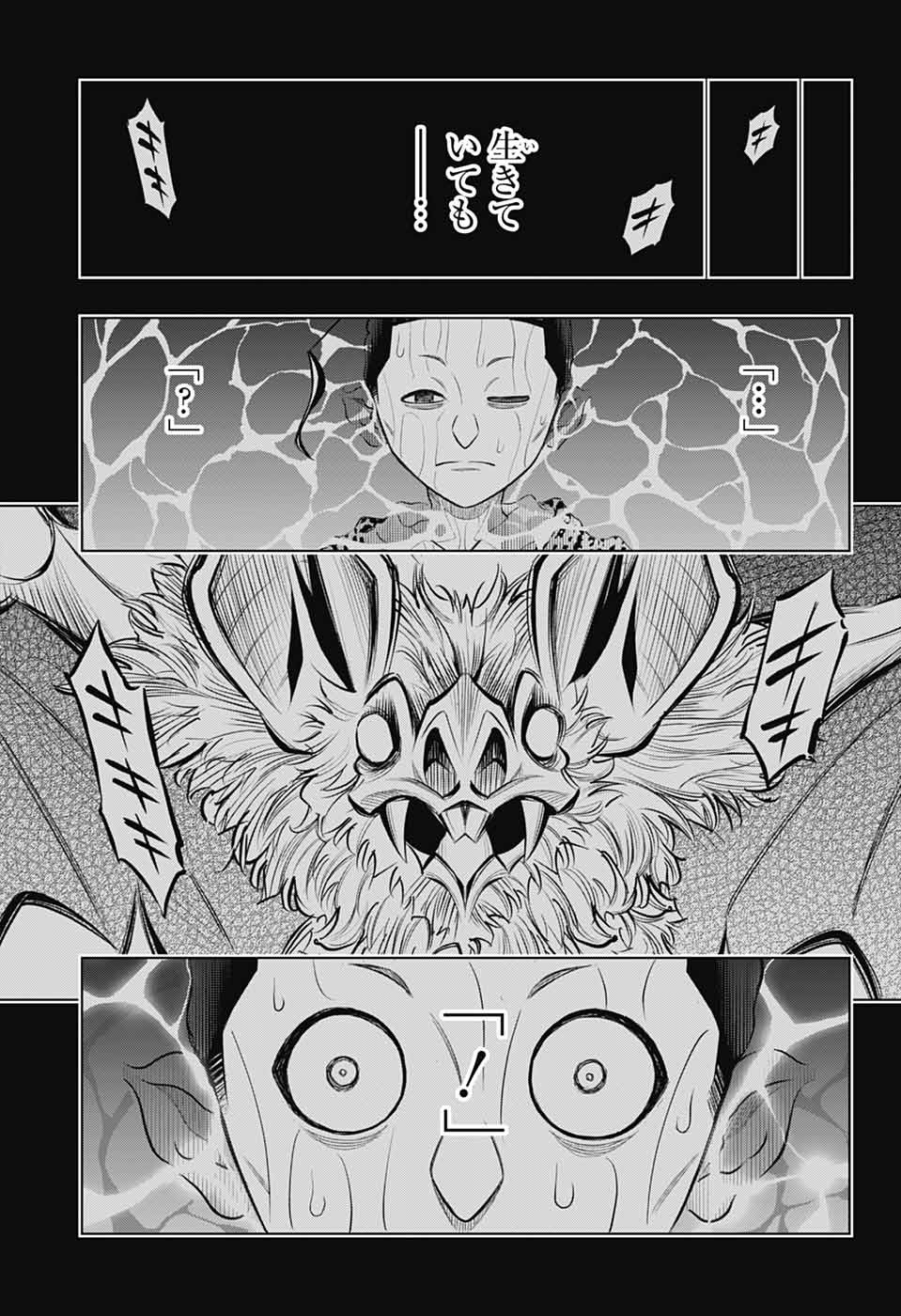 Rurouni Kenshin: Meiji Kenkaku Romantan: Hokkaidou Hen Chapter 67 7ページ