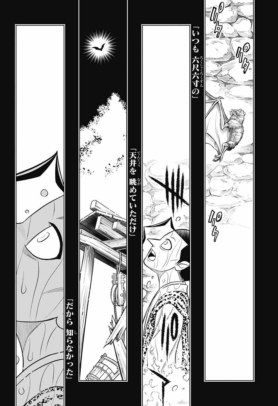 Rurouni Kenshin: Meiji Kenkaku Romantan: Hokkaidou Hen Chapter 67 8ページ
