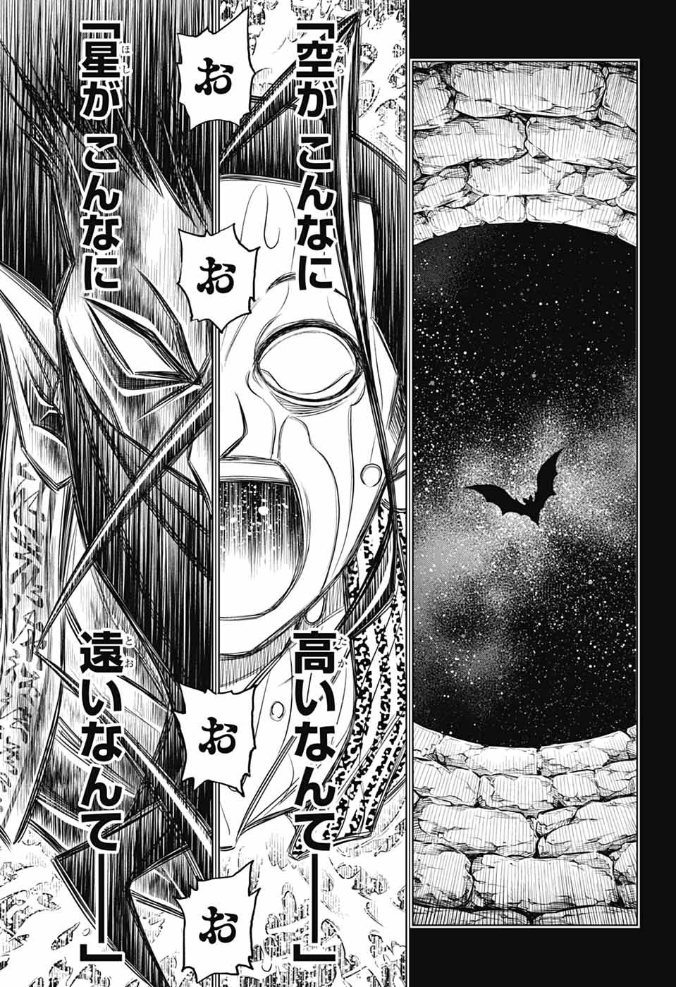 Rurouni Kenshin: Meiji Kenkaku Romantan: Hokkaidou Hen Chapter 67 9ページ