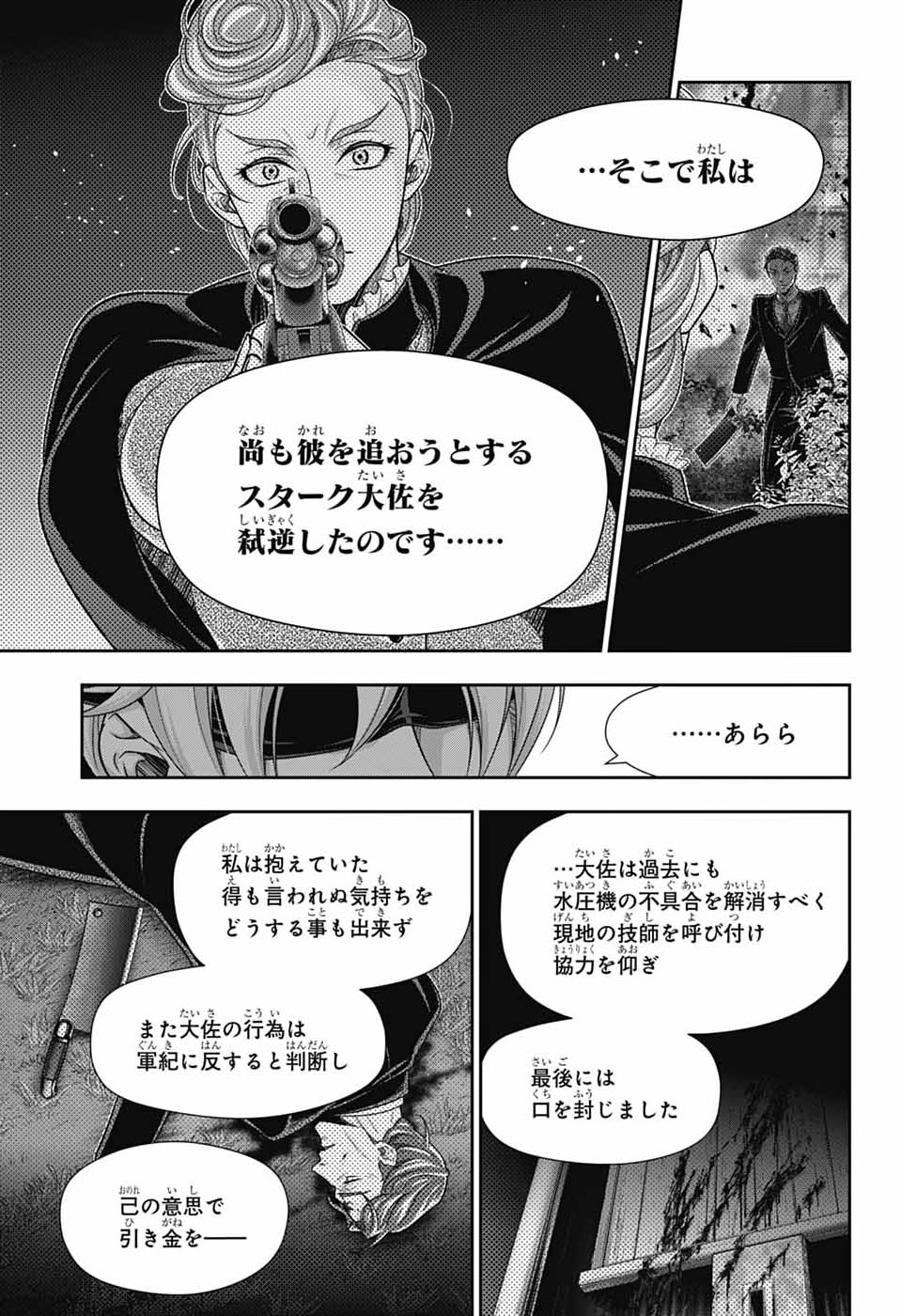 Yuukoku no Moriarty Chapter 94 13ページ