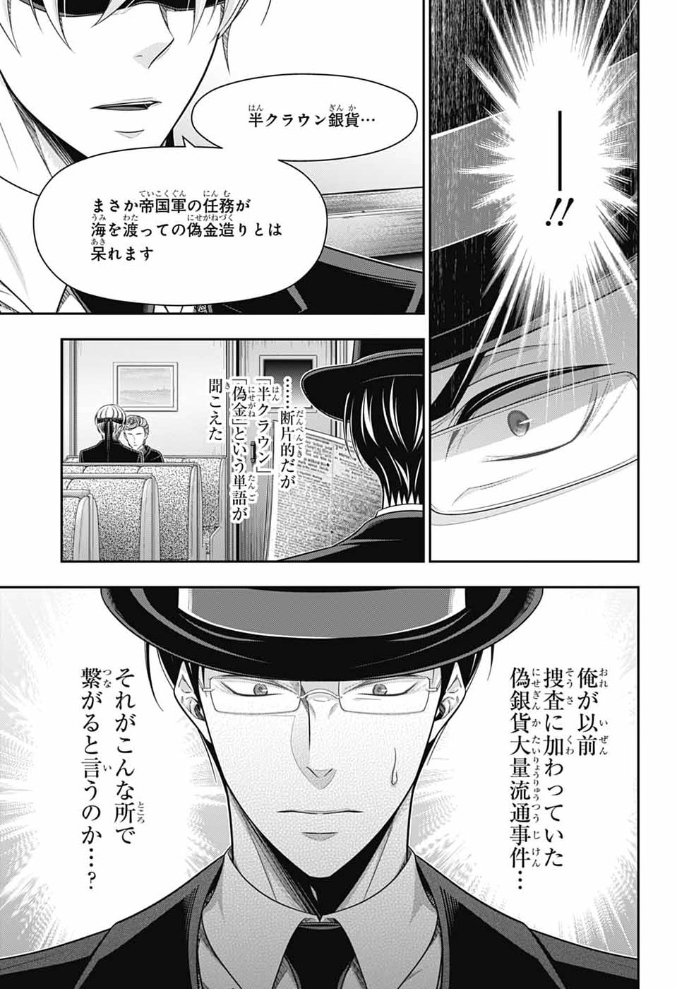 Yuukoku no Moriarty Chapter 94 15ページ