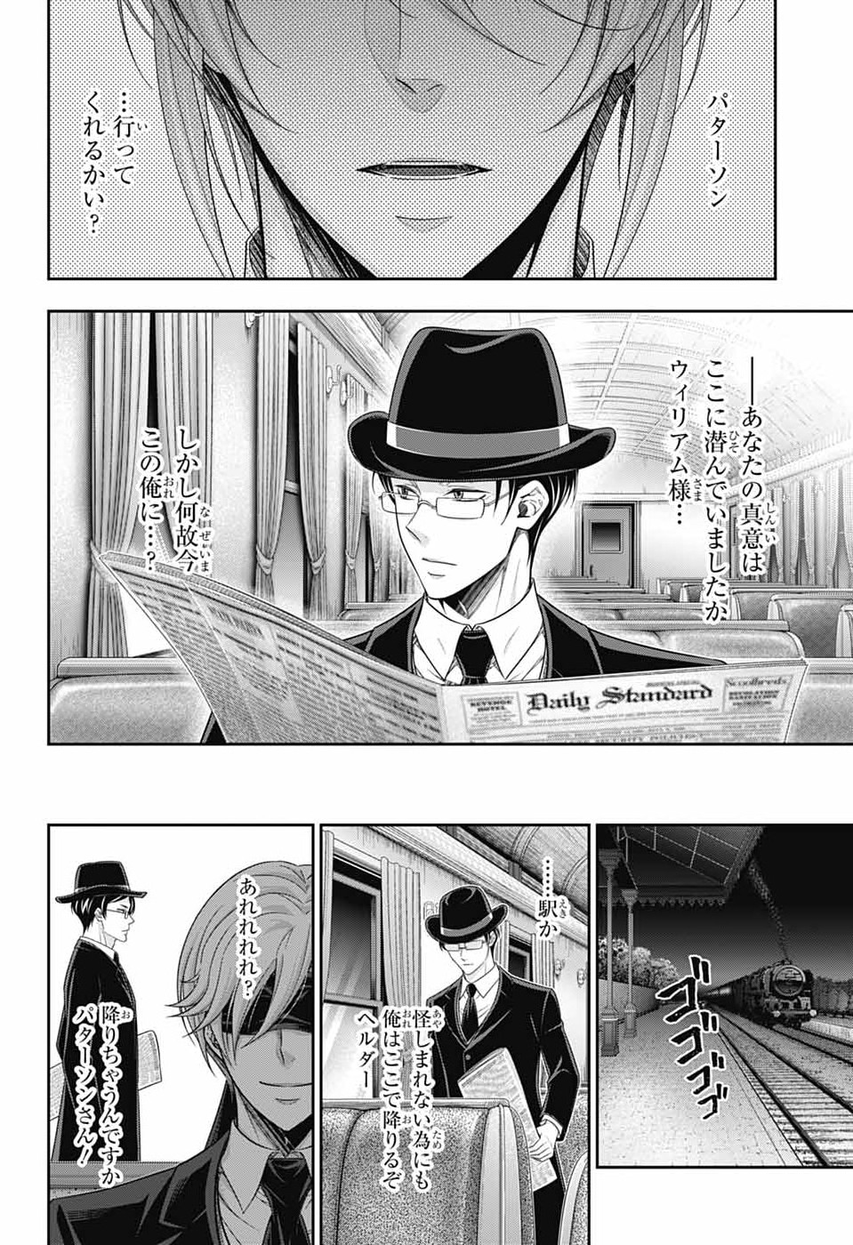 Yuukoku no Moriarty Chapter 94 16ページ