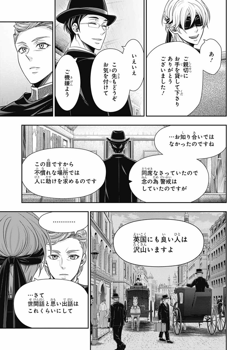 Yuukoku no Moriarty Chapter 94 17ページ