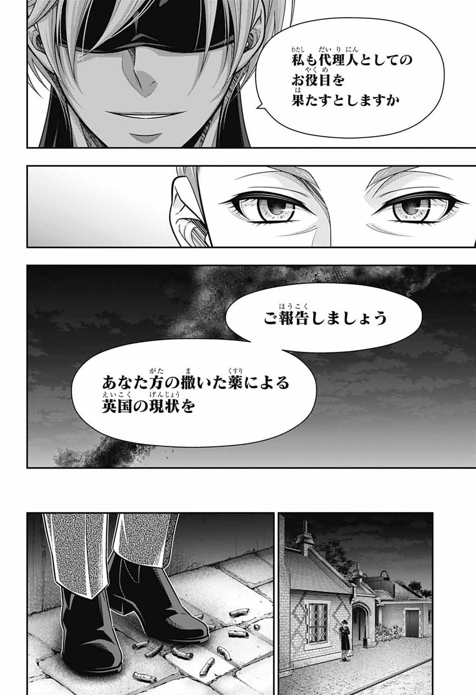 Yuukoku no Moriarty Chapter 94 18ページ