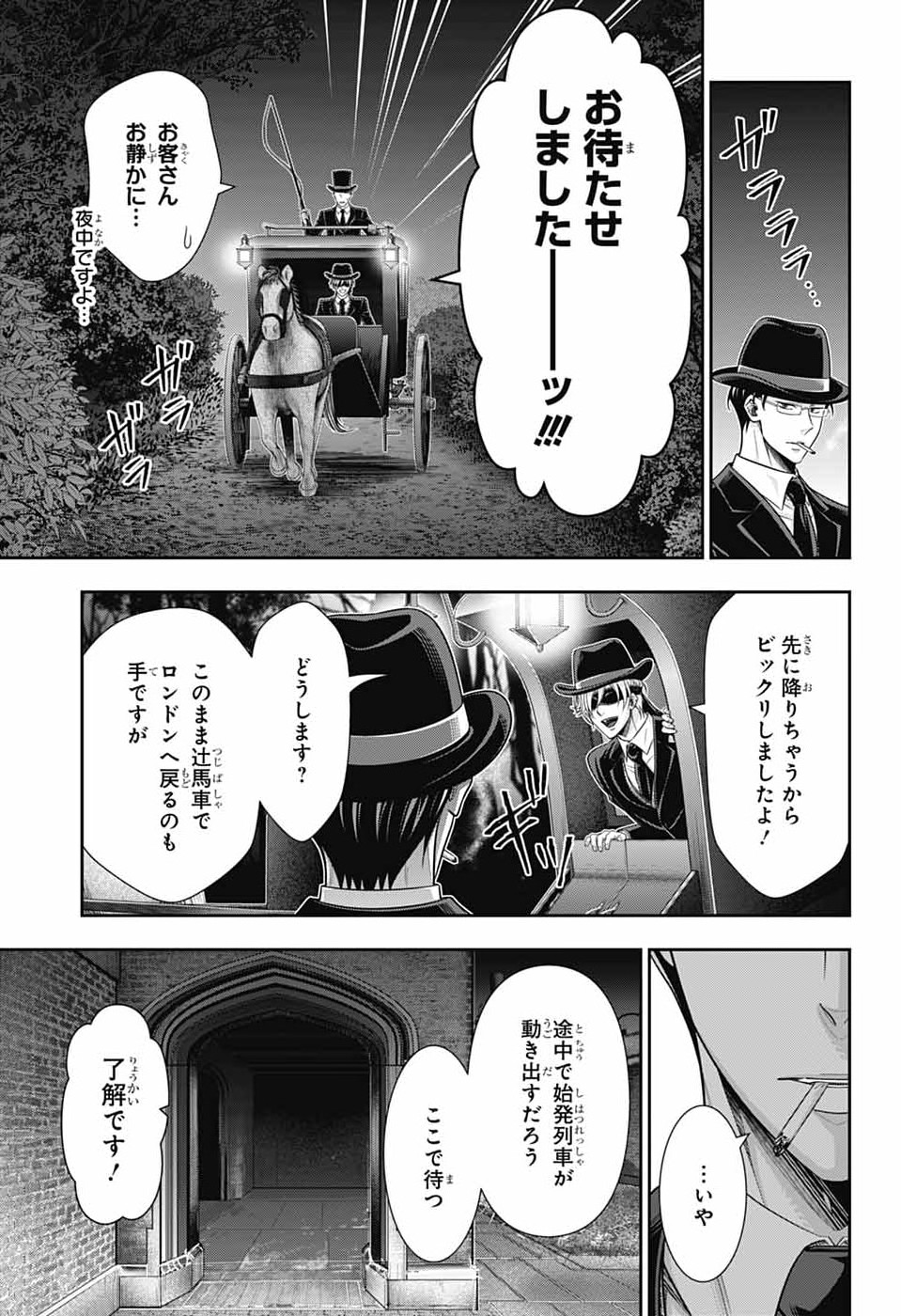 Yuukoku no Moriarty Chapter 94 19ページ