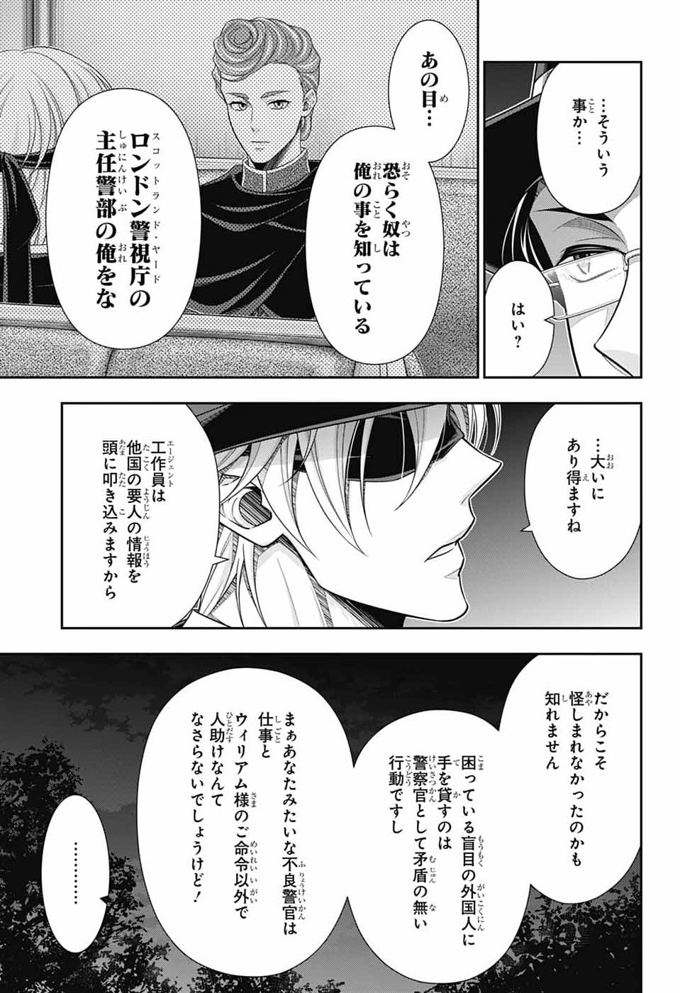 Yuukoku no Moriarty Chapter 94 21ページ