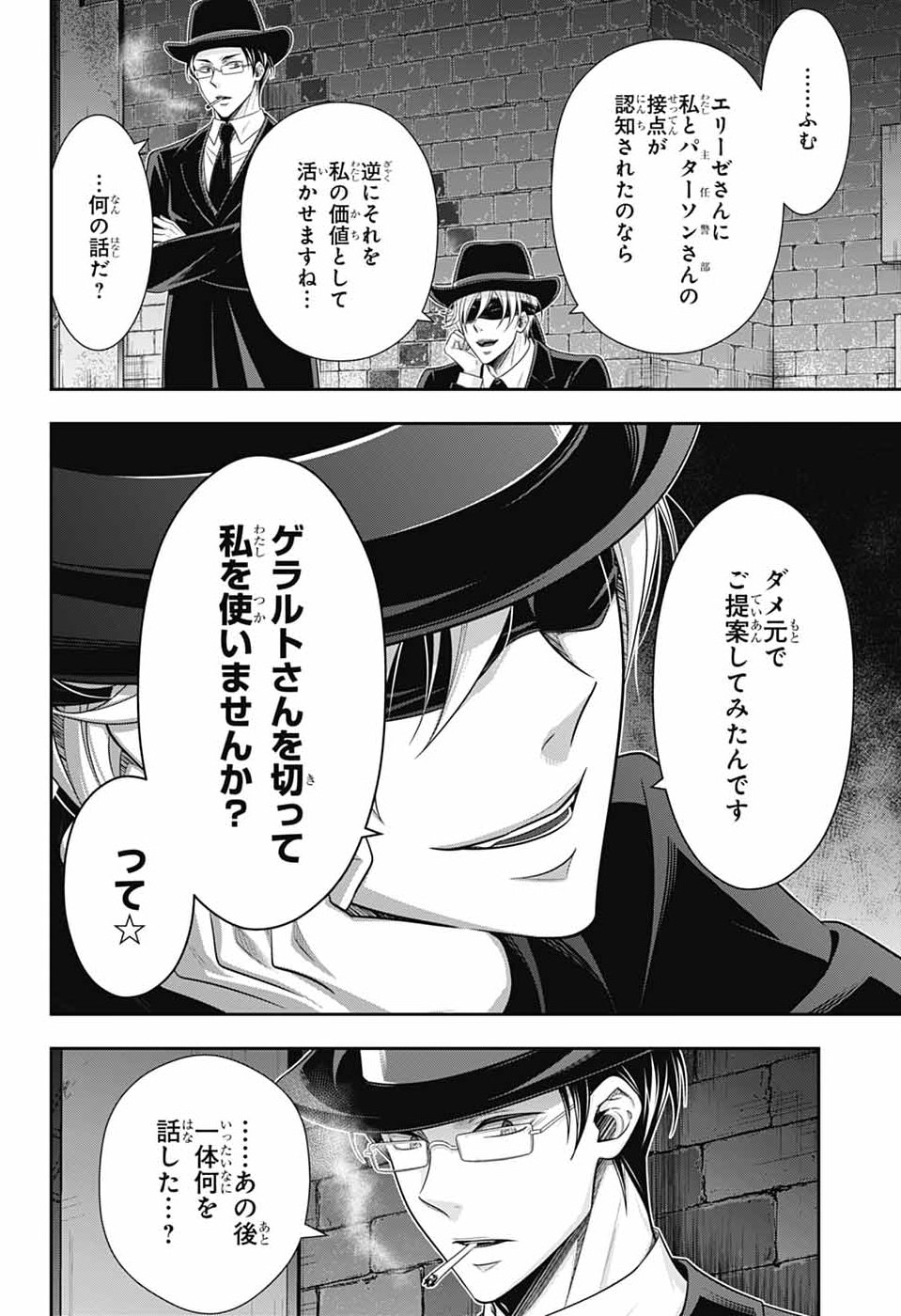 Yuukoku no Moriarty Chapter 94 22ページ
