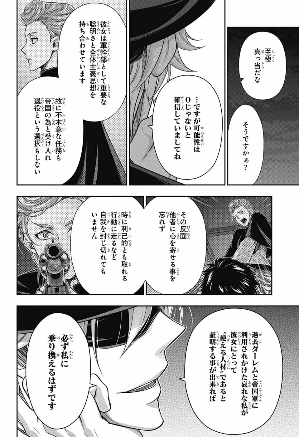 Yuukoku no Moriarty Chapter 94 24ページ