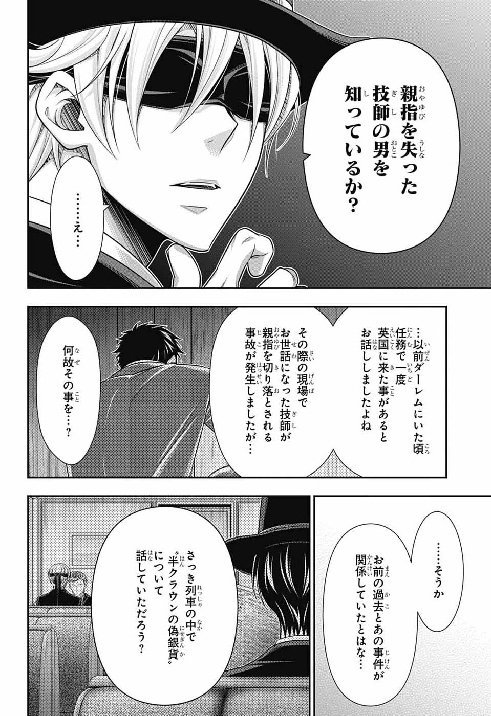 Yuukoku no Moriarty Chapter 94 26ページ