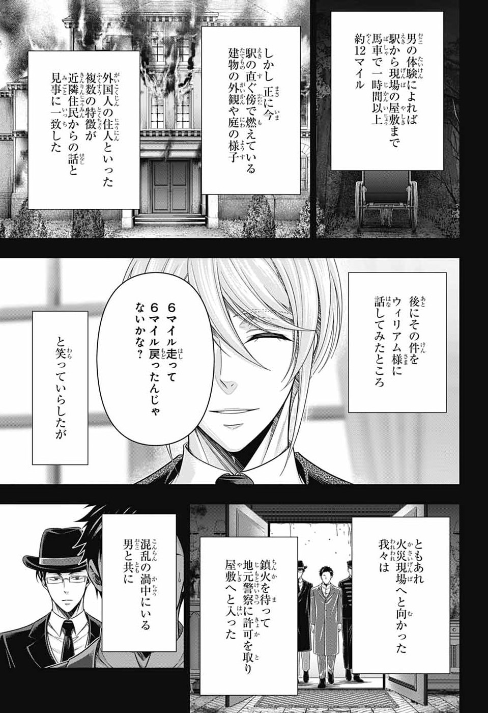 Yuukoku no Moriarty Chapter 94 29ページ