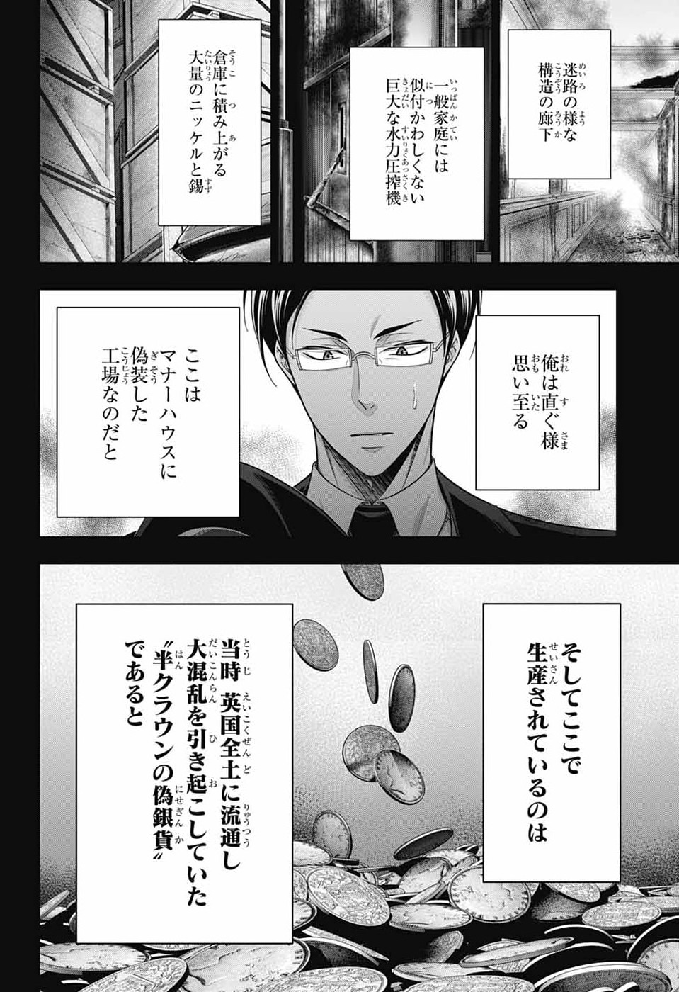Yuukoku no Moriarty Chapter 94 30ページ