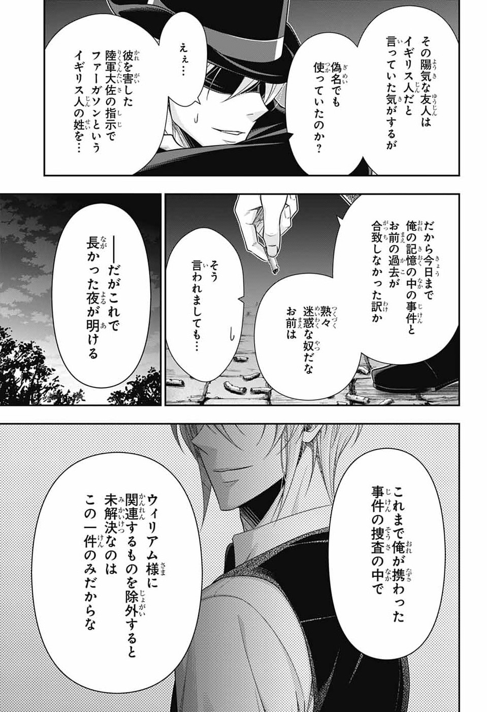 Yuukoku no Moriarty Chapter 94 33ページ