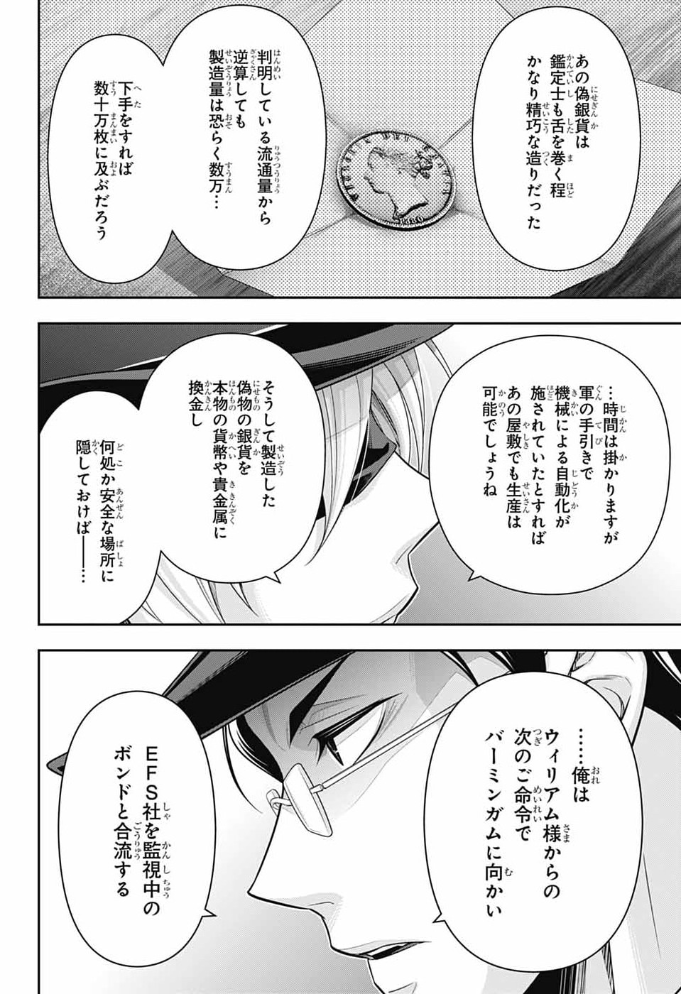 Yuukoku no Moriarty Chapter 94 34ページ