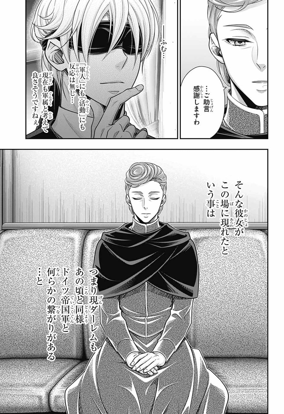 Yuukoku no Moriarty Chapter 94 5ページ